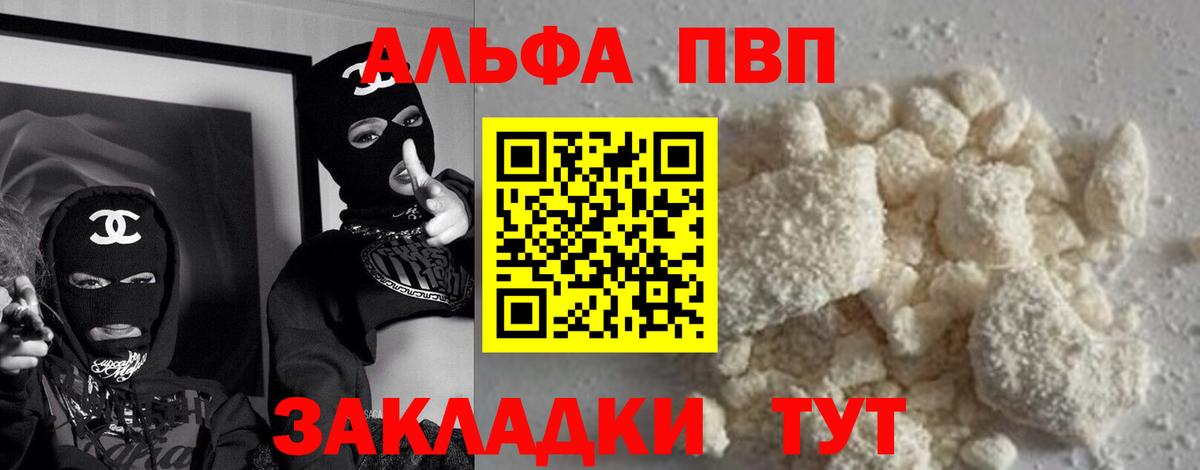 Владимир  Alpha-PVP Соль  Alpha PVP  Альфа ПВП СК  Вход с VPN 