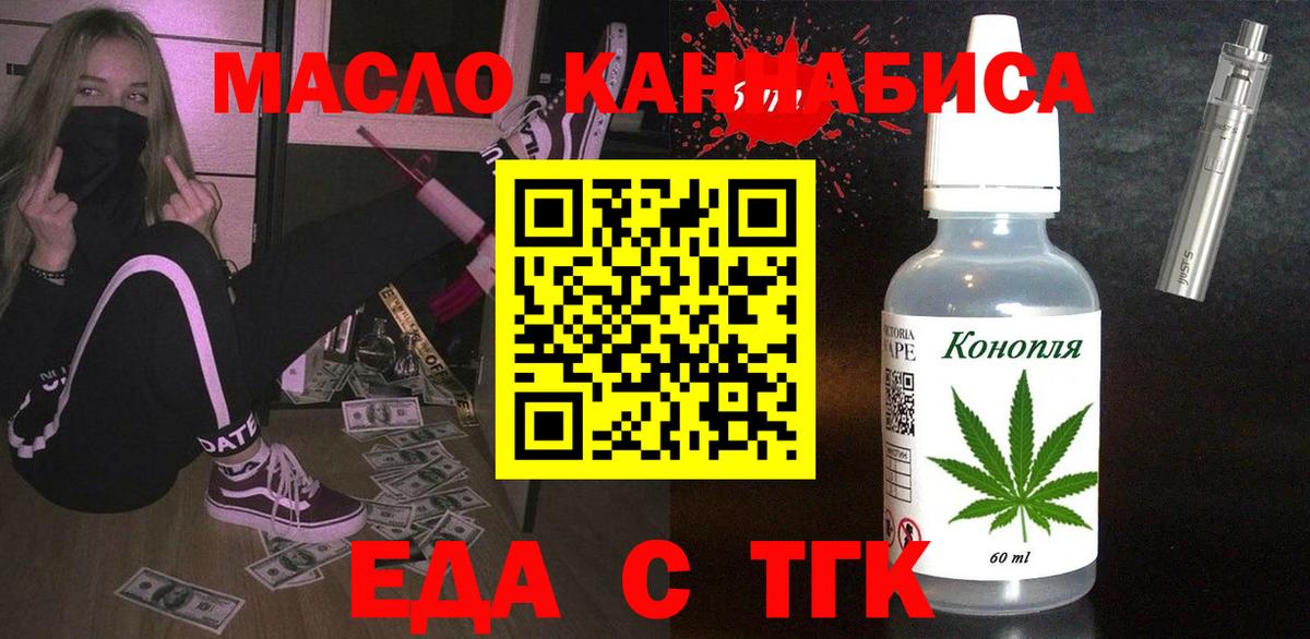 Владимир  Еда ТГК марихуана  Вход с VPN 