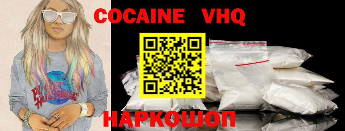 Cocaine Эквадор  Вход с VPN  Владимир  где продают наркотики  КОКАИН Боливия 