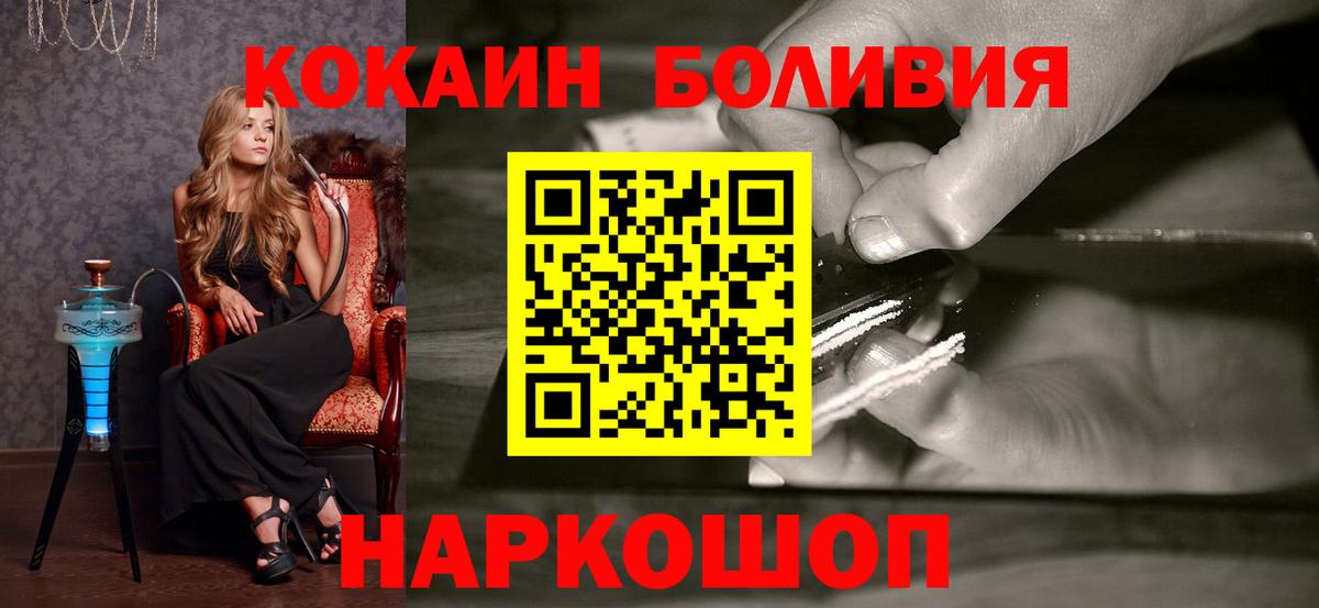 Cocaine Перу Владимир