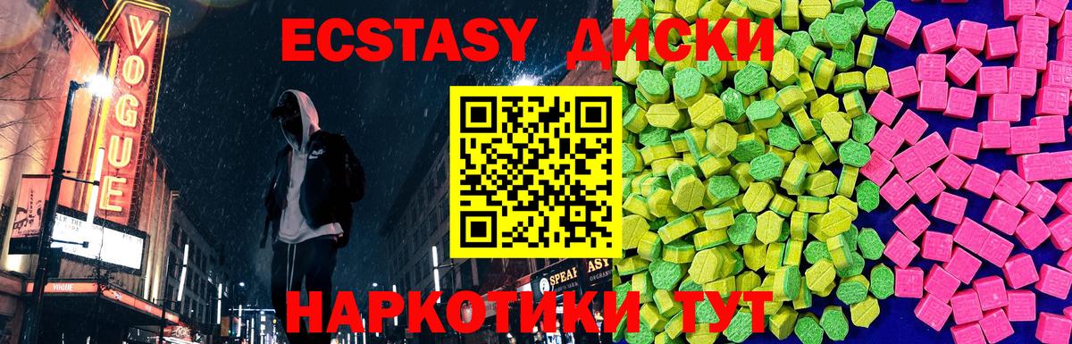 Ecstasy Punisher  Экстази диски  Вход с VPN  ОМГ ОМГ ONION  Владимир  Экстази 