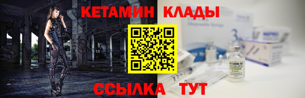 КЕТАМИН ketamine  Вход с VPN  Кетамин VHQ  Владимир 