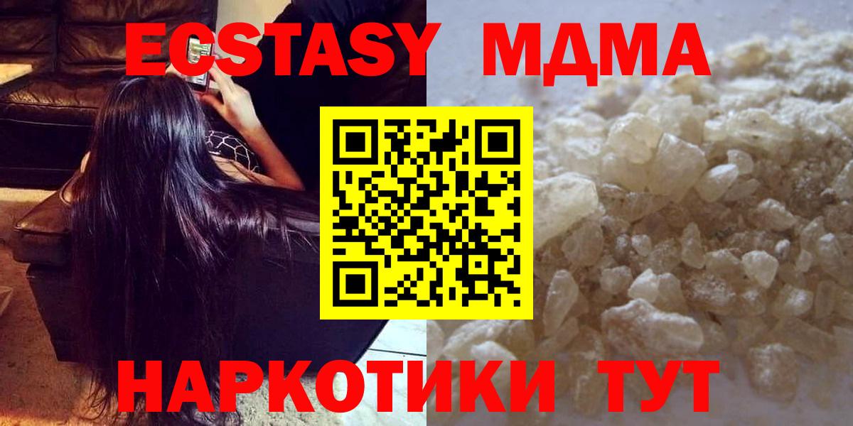 МДМА молли Владимир
