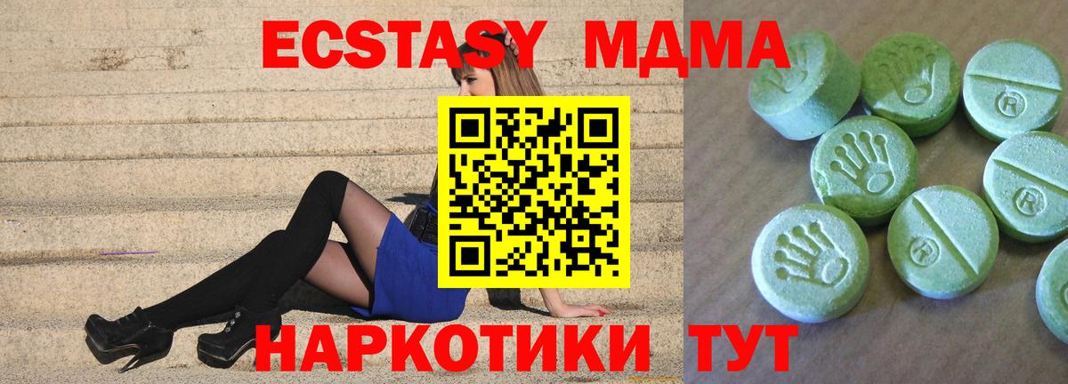 МДМА молли  МДМА  Владимир  Вход с VPN 