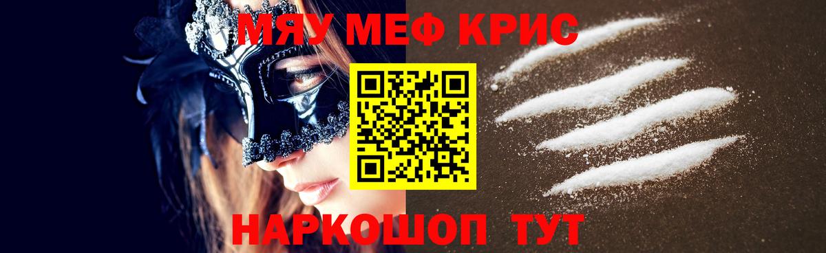 как найти   МЕФ кристаллы  Мефедрон mephedrone  ОМГ ОМГ ТОР  Владимир  МЕФ  Вход с VPN 