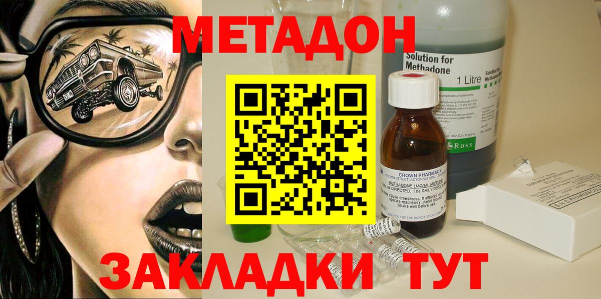 Владимир  Метадон VHQ  Вход с VPN  МЕТАДОН белоснежный 